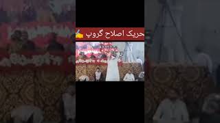 اور جن لوگو نے اپنے دین کو کھیل اور تماشہ بنا رکھا ہے۔#shorts