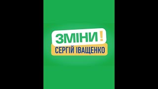 Під час третьої сесії легітимізували знищення Прирічкового парку  — блог Сергія Іващенка