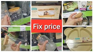 Fix Price новая коллекция ПОСУДА Новинки июль 2023