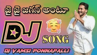 Jagan Anna Jagan Anna Full HD Video Song || Praka Sankalpa Yatra😂😅 2024