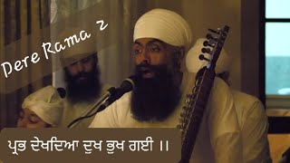 PRABH DEKH DEAA DUKH BUKH GAYI | Dere Rama  2 | Shabad By Balwant Singh Ji