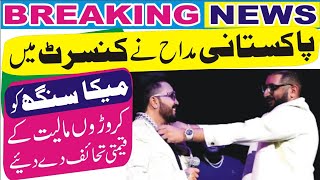 Mika Singh Pakistani fans gave valuable gifts worth crores at the concert