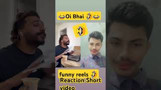 Oi bhai 😂 funny reels video 🤣🤣 reaction reels video ll 🤣#reaction #funny #reactionshort