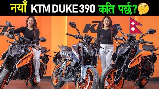 नेपालमा Launch भयो KTM Duke 390 Price in Nepal 2024, Review, Exhaust Sound🔥