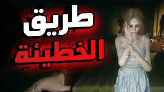 Devious Path: عالم مليء بالظواهر الغريبة