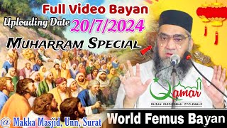 Qari Ahmed Ali Sahab | Full Video Bayan | Muharram Special | Uploading Date 20/7/2024 | Makka Masjid