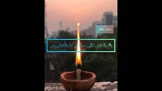 Waqt e Wehshat Mujhy Pehchan Nhi Pata Koi || poet Usama Khalid || Urdu Poetry || Seher Honay Tak