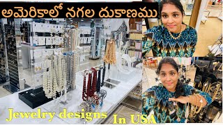 అమెరికాలో నగల దుకాణము|| Jewlary store in USA||Telugu Vlogs from USA.