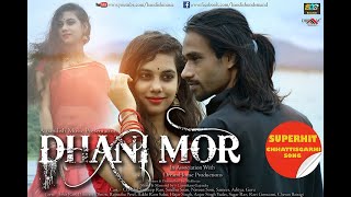 DHANI MOR OFFICIAL || SUPERHIT CG SONG 2020 || CG Idol Sandeep Rao, ft Joy Mukherjee