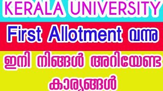 KERALA UNIVERSITY UG ADMISSIONS 2021 | FIRST ALLOTMENT