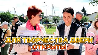 «Для творчества двери открыты» - репортаж со Дня открытых дверей в Кобринском РЦДТ