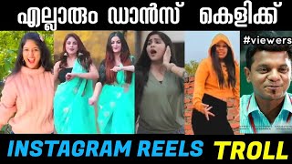 കച്ചാ ബദം റീൽസ് ട്രോൾ | Kacha Badam Reels Troll | Instagram Reels Troll | funcorner troll