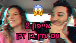 עדן בן זקן - תל אביב בלילה | אייפון 2