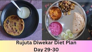 I Tried Rujuta Diwekar Diet Plan For Weight Loss Day 29-30