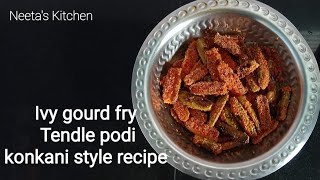 ತೊಂಡೆಕಾಯಿ ಫ್ರೈ | Ivy gourd fry | Tendle podi recipe | konkani style recipe | Neeta's Kitchen