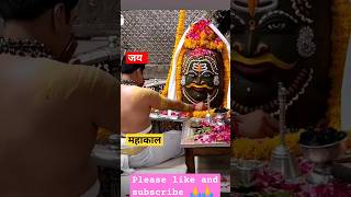 महाकाल उज्जैन श्रावन श्रिंगार | Ujjain mahakal Arti #mahakal #ujjain #ujjainmahakal #bhakti #short