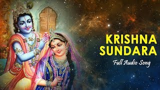 Krishna Sundara Full Song | కృష్ణ సుందర|  శ్రీకృష్ణ పాటలు | Lord Krishna Songs