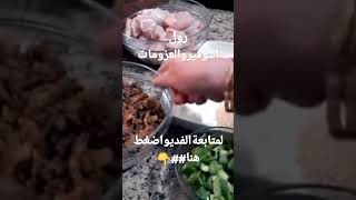 رول التوفير هم يم للطبخ##