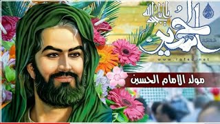 افرح ومواليد شعبان مولد الإمام الحسين أجمل مواليد شهر شعبان 2024 يوسف الصبيحاوي مولد الامام المهدي