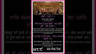 Gur Ramdass Rkaho Sarni #hukamnama #waheguru #harmandirsahib #shorts viral #youtubeshorts