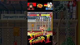 Street Fighter II' - Champion Edition