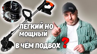 Легкий бюджетный беспроводной аккумуляторный садовый триммер с AliExpress.