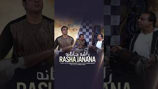 Tamim Rahmani | Rasha Janana | Instrumental |4K| تمیم رحمانی | راشه جانانه