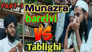 part-1 munazra sunni vs wahabi mufti zubair ghazali