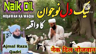 Naik dil nojawan ka waqai #Huzur ka deewana?Ajmal raza peer qadri