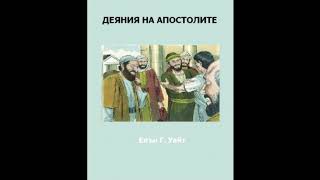 Използване на предоставените възможности