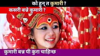 The Living Goddess Kumari - Who is Kumari || The untold story of Kumari ||