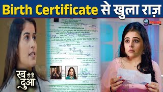 RAB SE HAI DUA : DR. ने Ibadat को दिखाया Mannat का Birth Certificate, खोला असली माँ का राज़ !