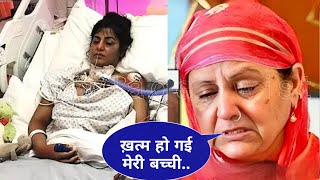 Hina Khan Shoking Health update share her mother || Hina Khan का हुआ अचानक निधन|| Hina Khan Cancer