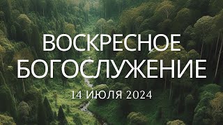 "Духовная война христианина" 3-я часть | Воскресное богослужение