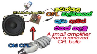 CFL audio amplifier | Electronic LK