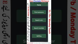 Sim Ownership Details With Name and Address 2024 App #simownership #simdatabase #information #shorts