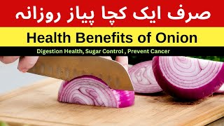 Ultimate Benefits of Onion | Green Onion | Pyaz Khane k fayde | प्याज | Amazing Benefits of Onion