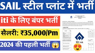 सैलरी:₹35,000/ पर्मानेंट जॉब | Sail recruitment 2024 How to apply sail recruitment 2023 |Job vacancy