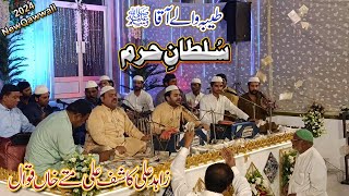 Sultan e Haram Mere Teba Wale Aaqa | Zahid Kashif Qawwal