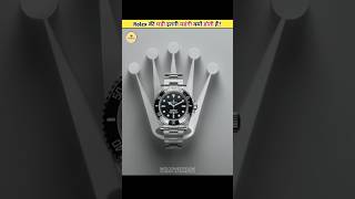 Rolex Ki Ghadi Itni Mahangi Kyu Hoti Hain#education #viral #shorts