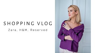 SHOPPING VLOG, бюджетный шоппинг, Zara, H&M, Reserved.