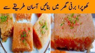 Easy Coconut Barfi In 15 minutes || Nariyal Barfi || Easy Soft Barfi Recipe