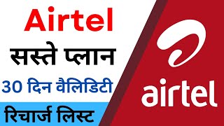 No tension of recharge for one month, these are the cheapest recharge plans of Airtel, see list