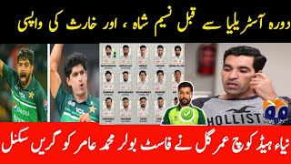 Pak new Bowling Coach Umar Gul Media Talk in Rawalpindi|Naseem Shah & Kharis rawf ahead of Aus tour