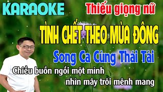 ✔️TÌNH CHẾT THEO MÙA ĐÔNG ➤ Karaoke Thiếu Giọng Nữ ➤ Song Ca Cùng Thái Tài