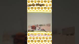 احسن الحلول  لمشاكل الحرارة المرتفعة😂شاهد