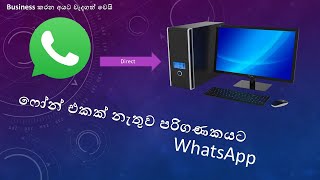 How to Install Whatsapp Direct For Windows Nuwan Sl Show