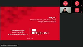 Решения для работы от Р7 Офис и Ред Софт