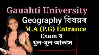 MA pg in Geography subject| Gauhati University Entrance test Exam|what to read for Pg Entrance Exam