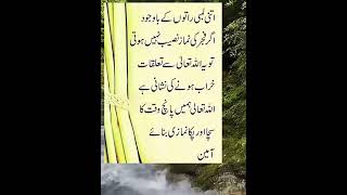 Itni Lambi rato k || Golden Words In Urdu_ Urdu Quotes |Islamic Information|